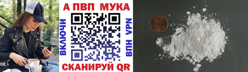 A-PVP мука  закладка  Льгов 