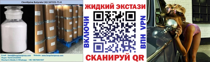 Бутират BDO 33%  Льгов 