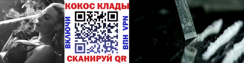 COCAIN 99% где продают Льгов