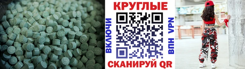 ЭКСТАЗИ круглые Льгов