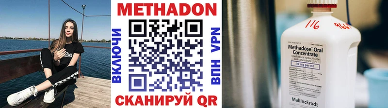 МЕТАДОН methadone Льгов